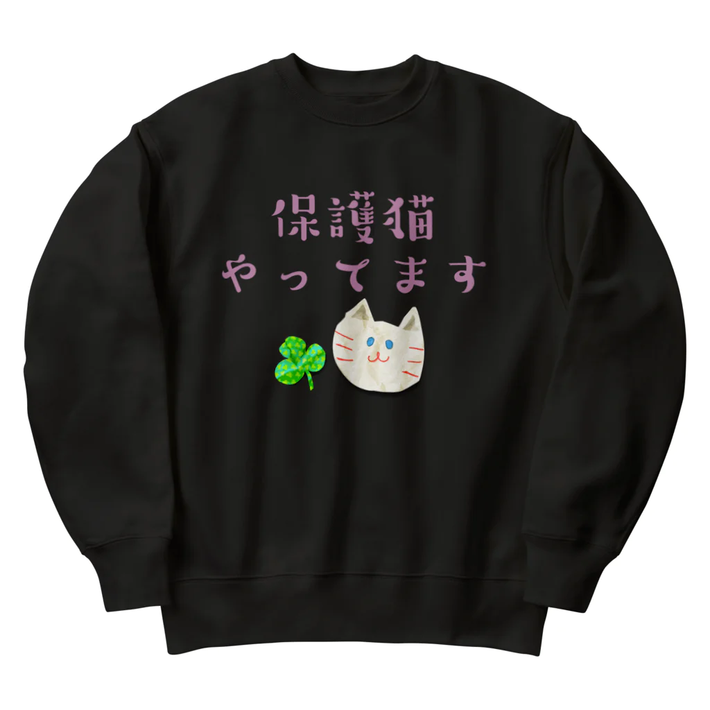 【ホラー専門店】ジルショップの保護猫やってます Heavyweight Crew Neck Sweatshirt