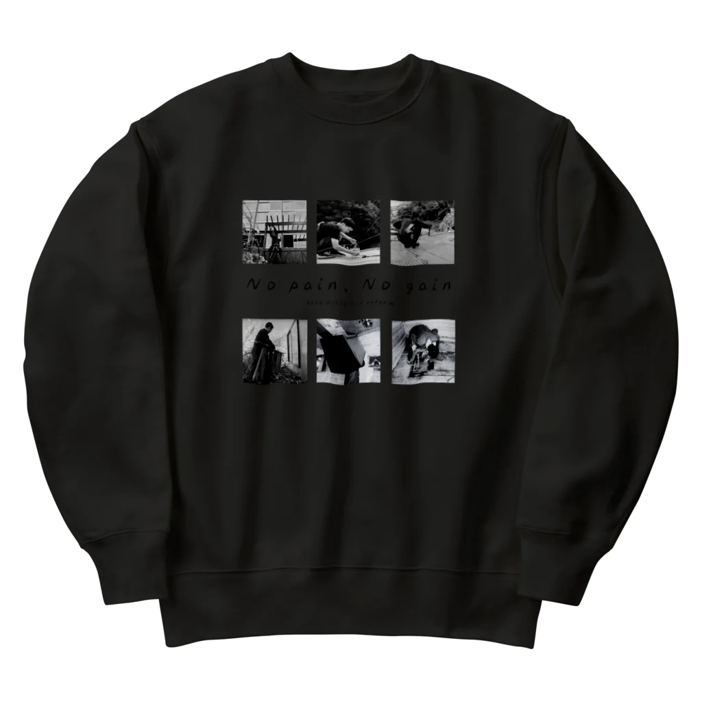 ボロ別荘DIYリフォームの【公式グッズ1】ボロ別荘DIYリフォーム No pain,No gain ver. Heavyweight Crew Neck Sweatshirt