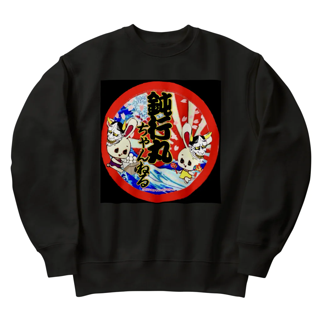 浪花のジュリー鈍行丸まぁくんの部屋の月夜の鈍子ちゃん🌕 Heavyweight Crew Neck Sweatshirt