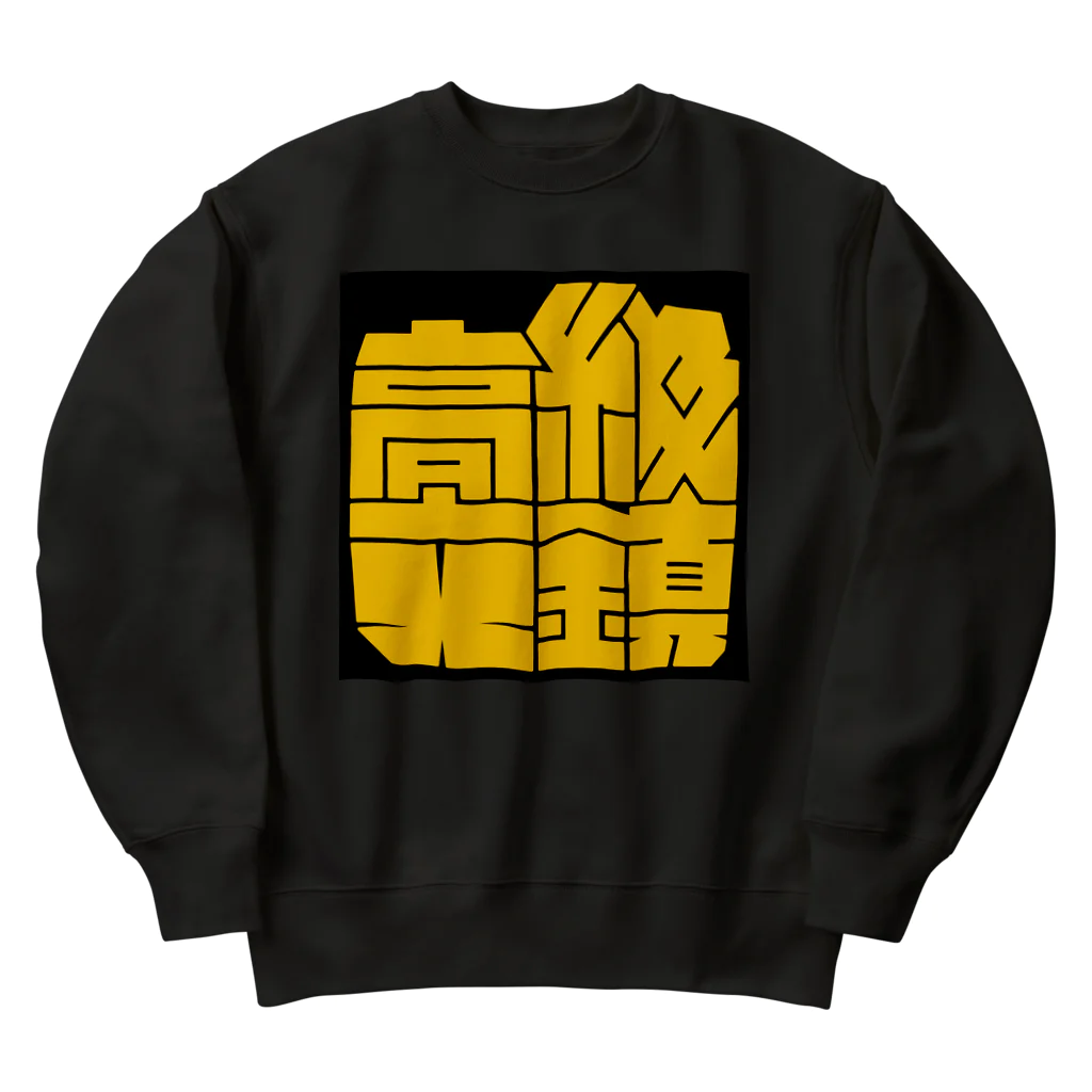 isofss(イソフス)の高級文鎮 (イエロー) Heavyweight Crew Neck Sweatshirt