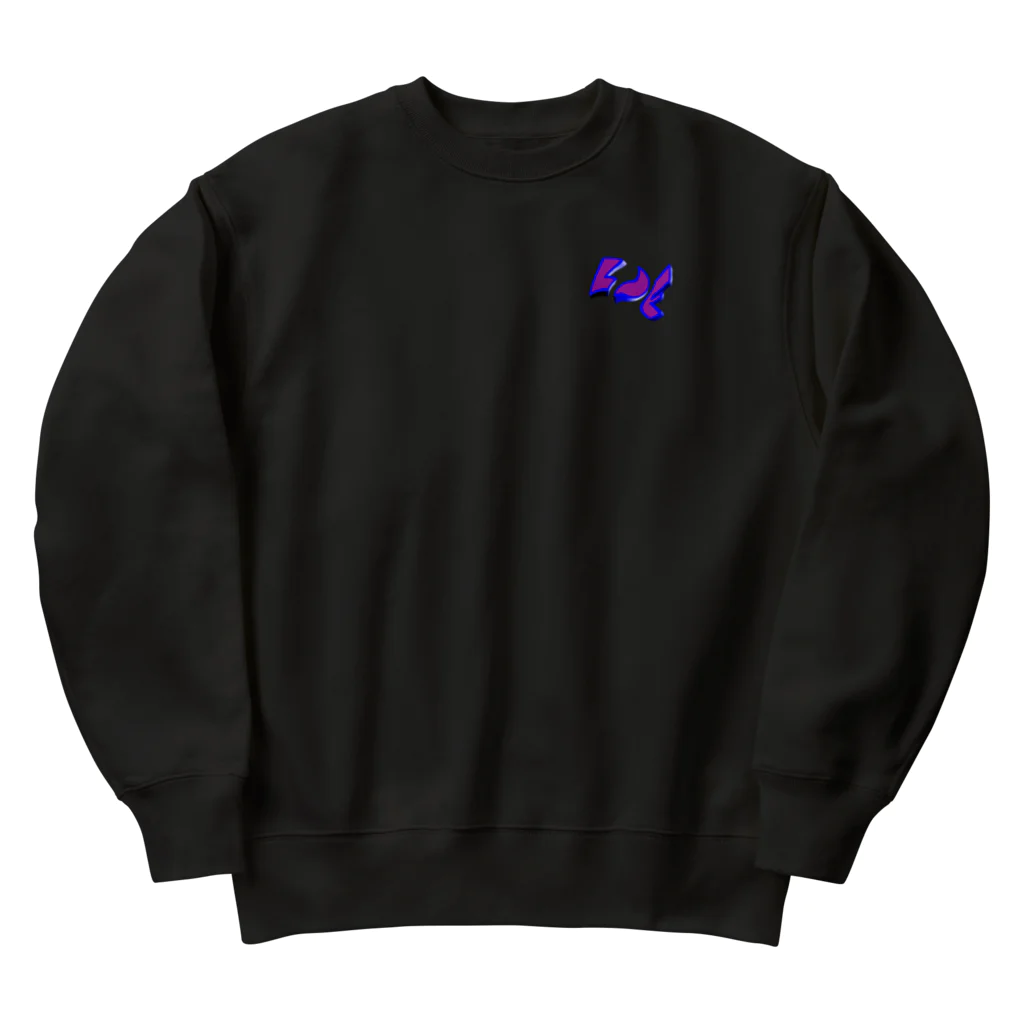 Love Dog Foreverのblenderで人を作るということ Heavyweight Crew Neck Sweatshirt