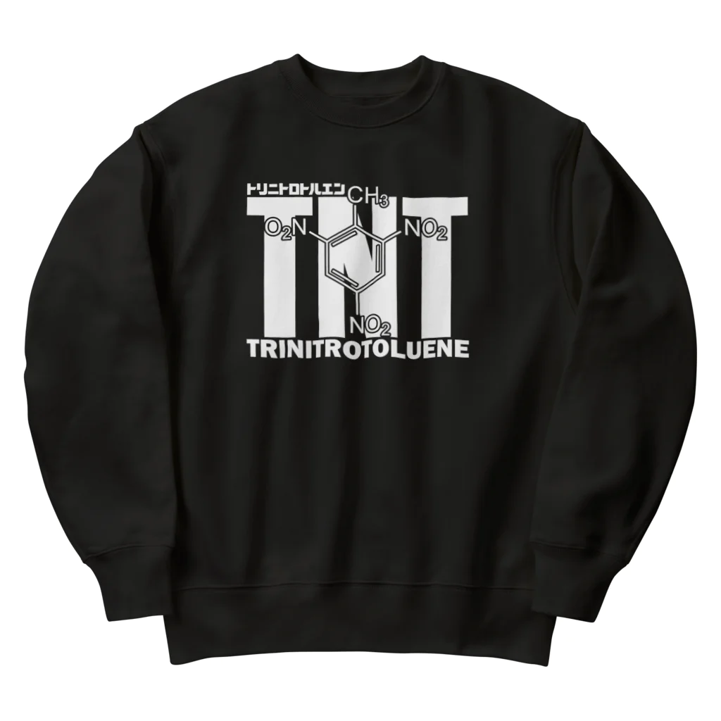 アタマスタイルの化学Tシャツ：TNT：トリニトロトルエン：爆発：爆弾：火薬：化学構造・分子式：科学：学問：理系 Heavyweight Crew Neck Sweatshirt