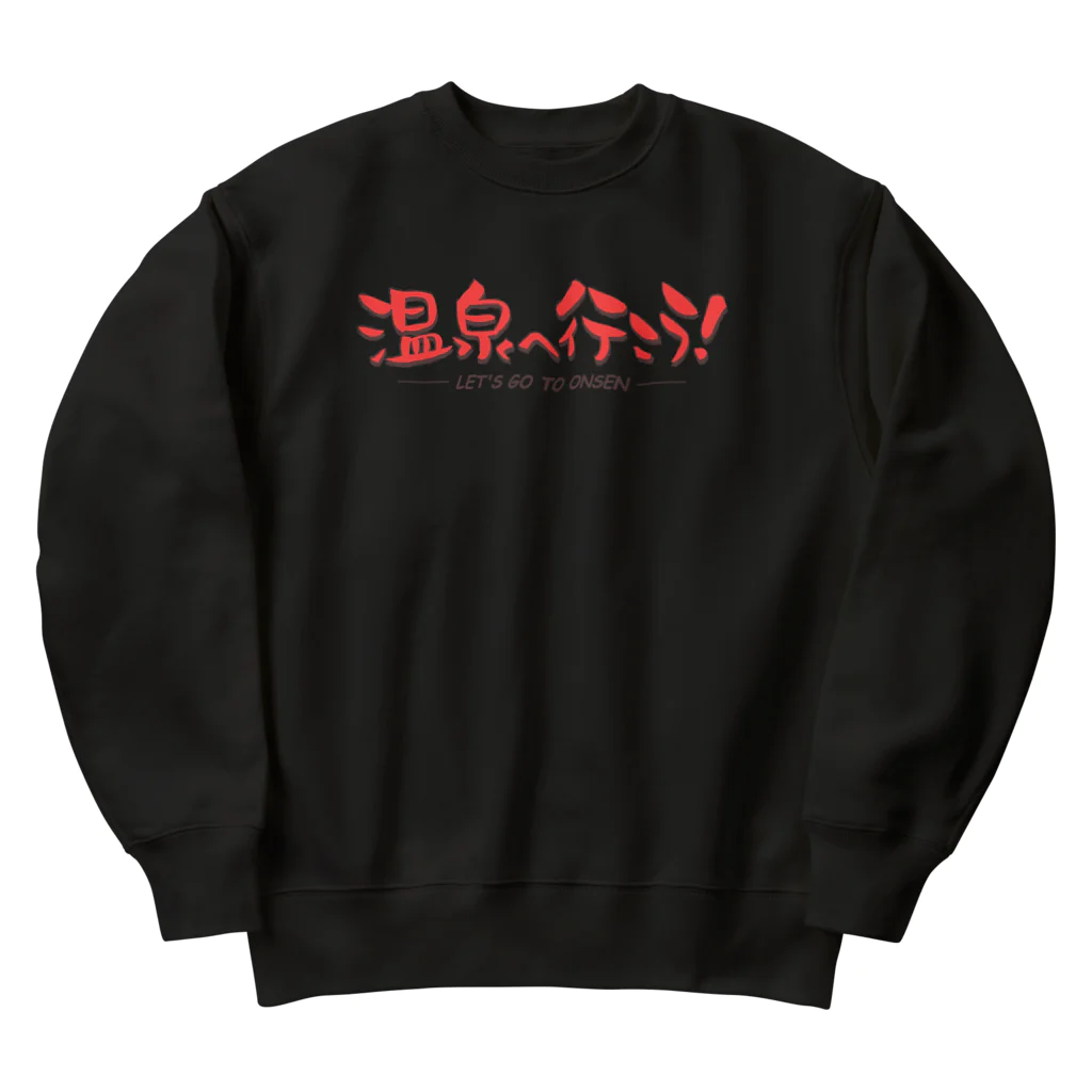 温泉グッズ@ブーさんとキリンの生活の温泉へ行こう！（レッド） Heavyweight Crew Neck Sweatshirt