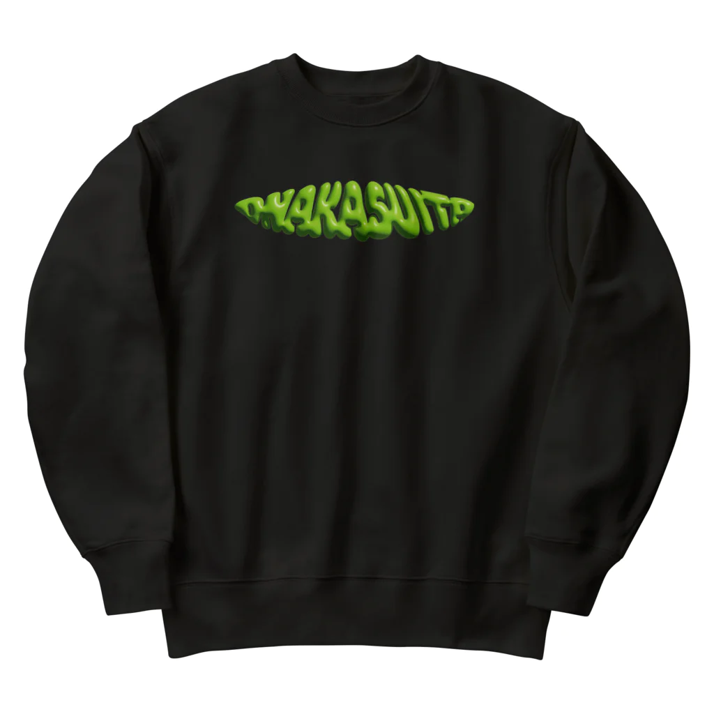 シカクとオチビの富良野暮らしのぷっくりONAKASUITA緑 Heavyweight Crew Neck Sweatshirt