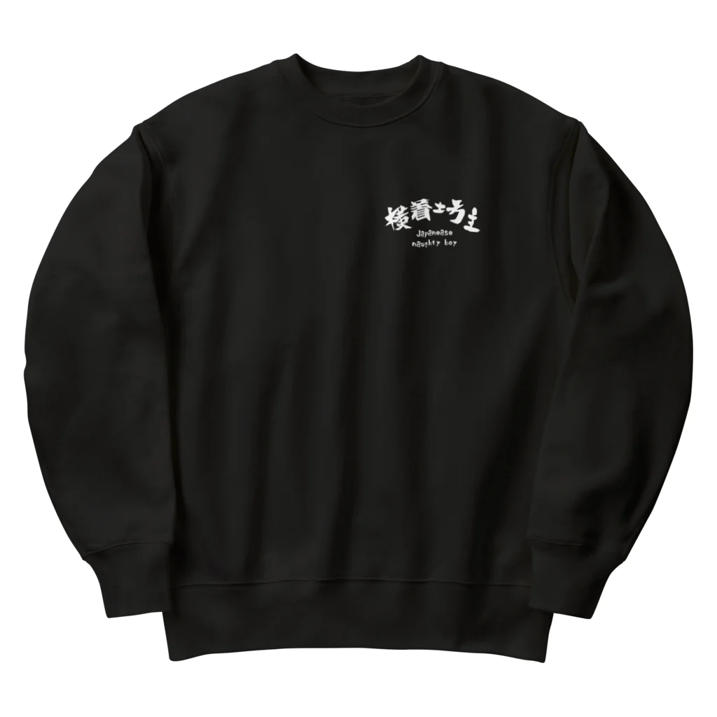 chance-shokaiの横着坊主ファースト Heavyweight Crew Neck Sweatshirt