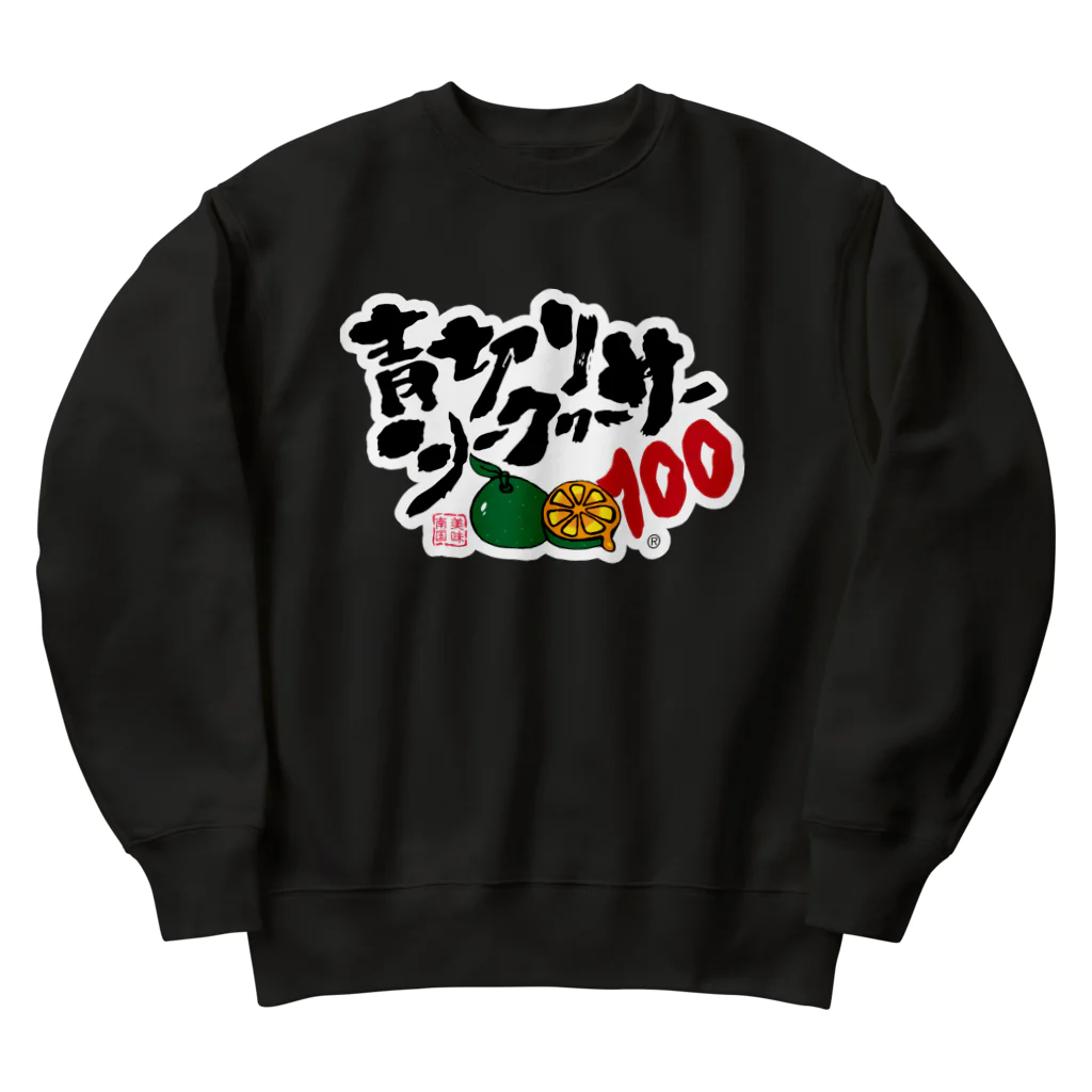 沖縄シークヮーサー本舗の青切りシークヮーサー100 Heavyweight Crew Neck Sweatshirt