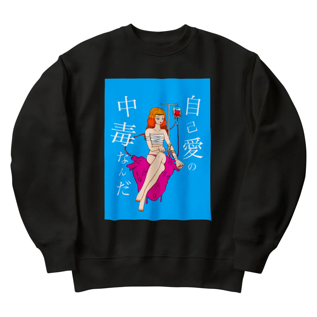 笑う動物の自己愛の中毒なんだ Heavyweight Crew Neck Sweatshirt