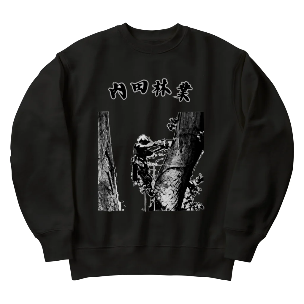 やすきちの内田林業 特殊伐採 Heavyweight Crew Neck Sweatshirt