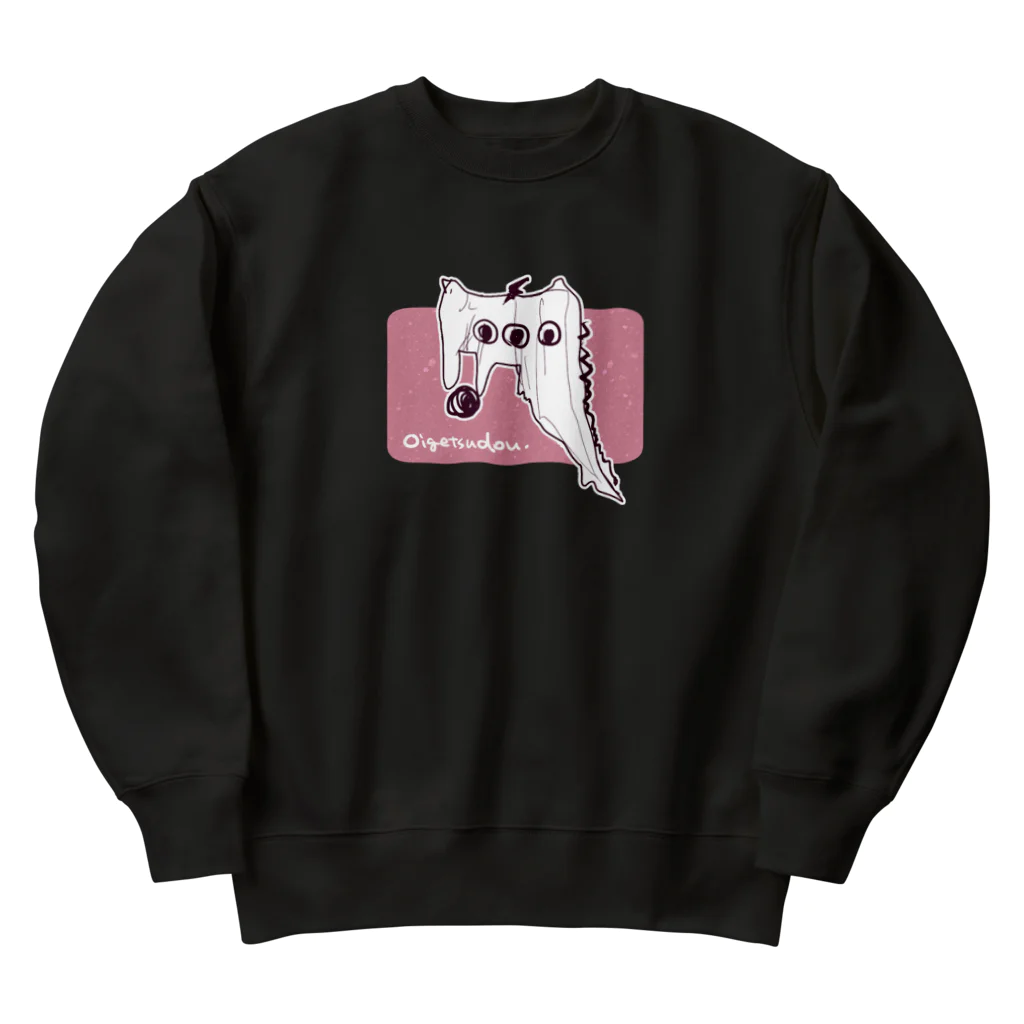 月蝕ざっか店＠SUZURIの名状しにくいいきもの Heavyweight Crew Neck Sweatshirt