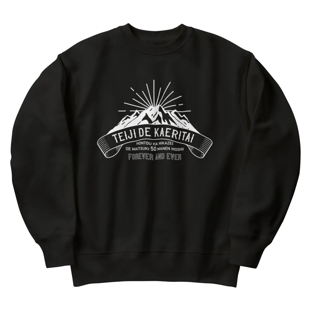 SANKAKU DESIGN STOREの定時で帰りたい for MOUNTAIN。 白 Heavyweight Crew Neck Sweatshirt