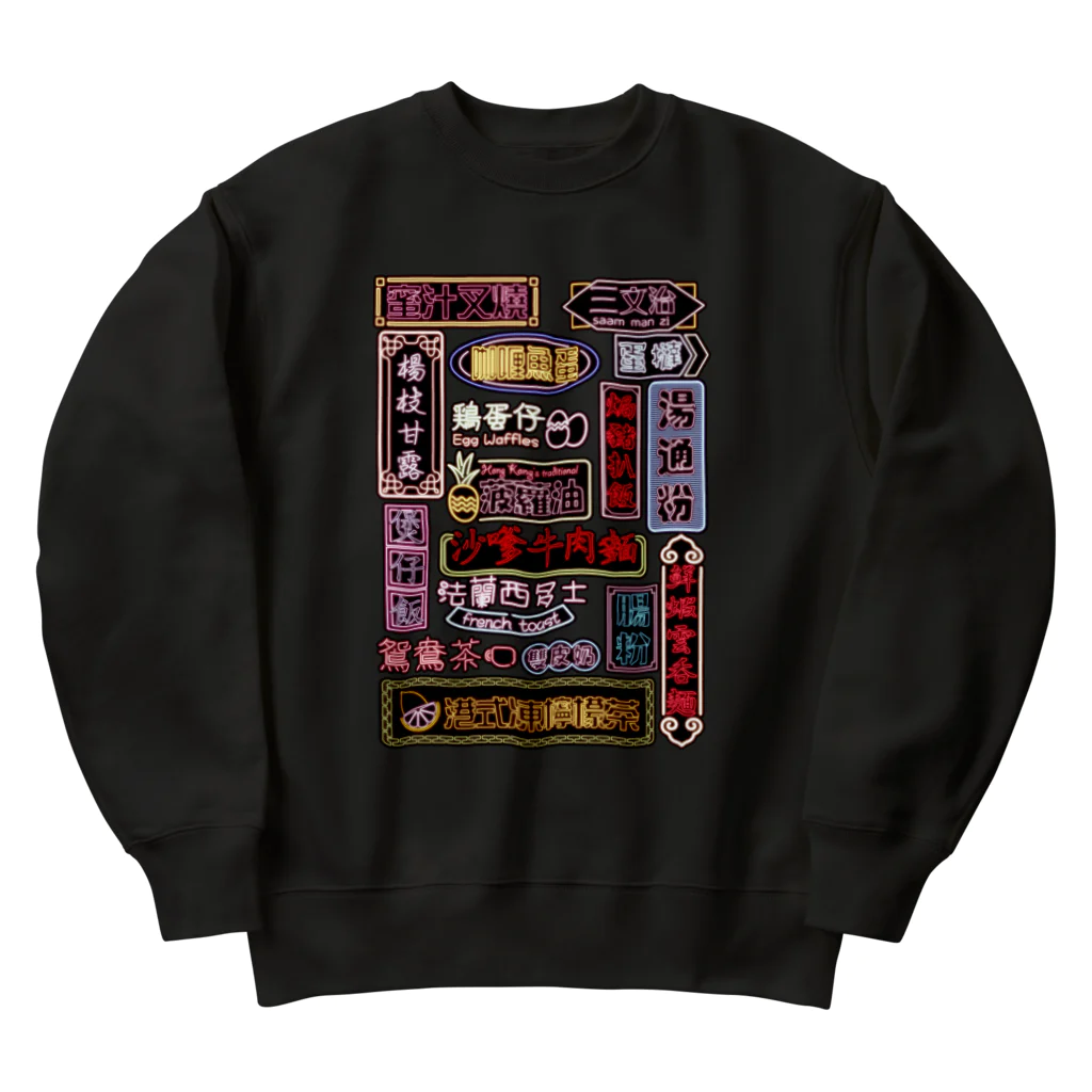 福陀落海灣公司の香港小吃 Heavyweight Crew Neck Sweatshirt