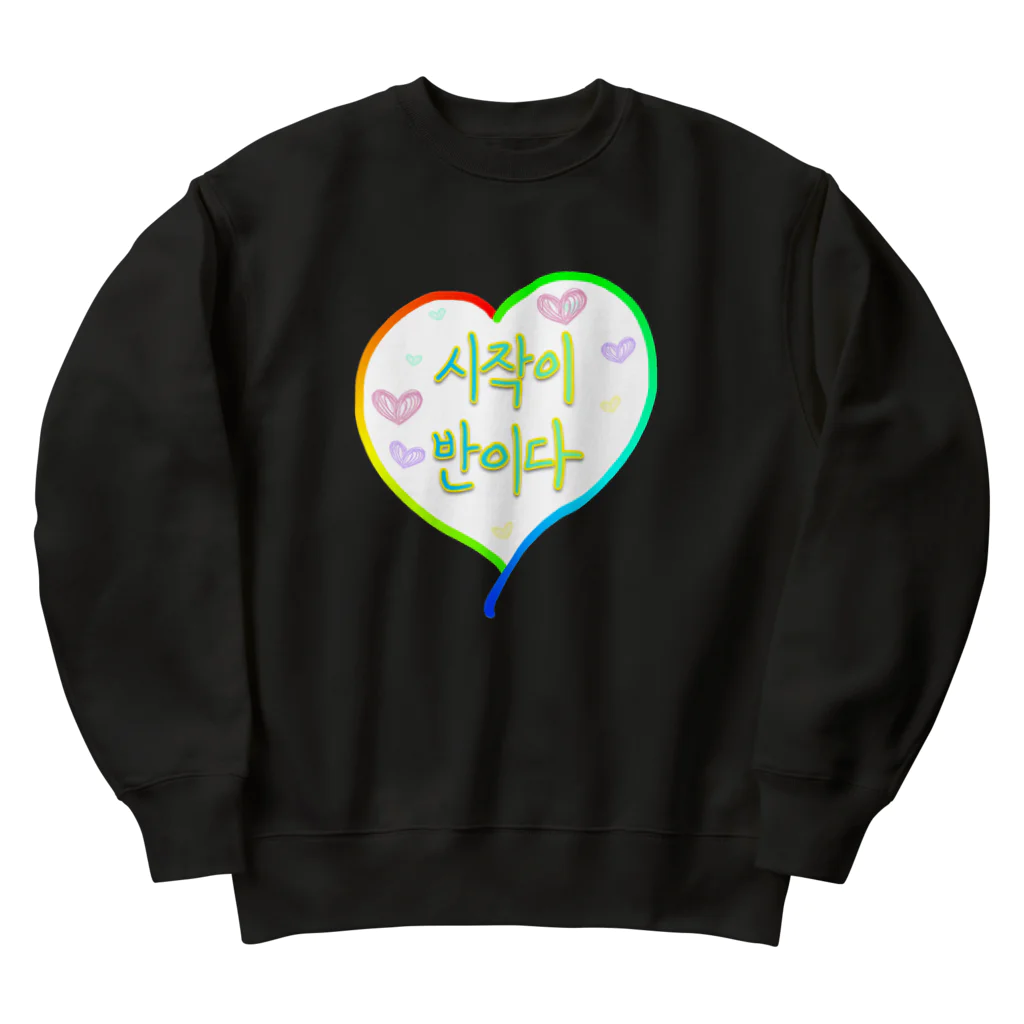 LalaHangeulの시작이 반이다 ~始めることが半分だ~ Heavyweight Crew Neck Sweatshirt