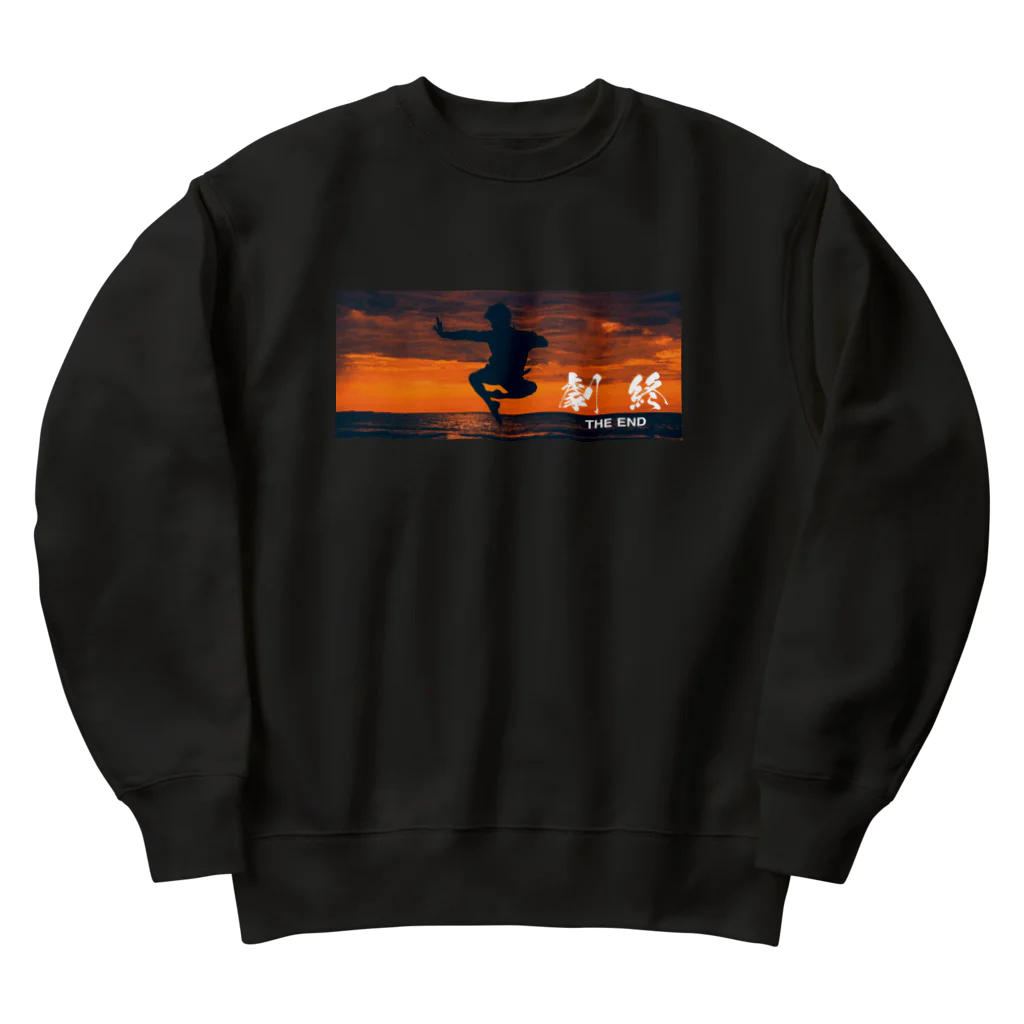 stereovisionの劇終（THE END） Heavyweight Crew Neck Sweatshirt