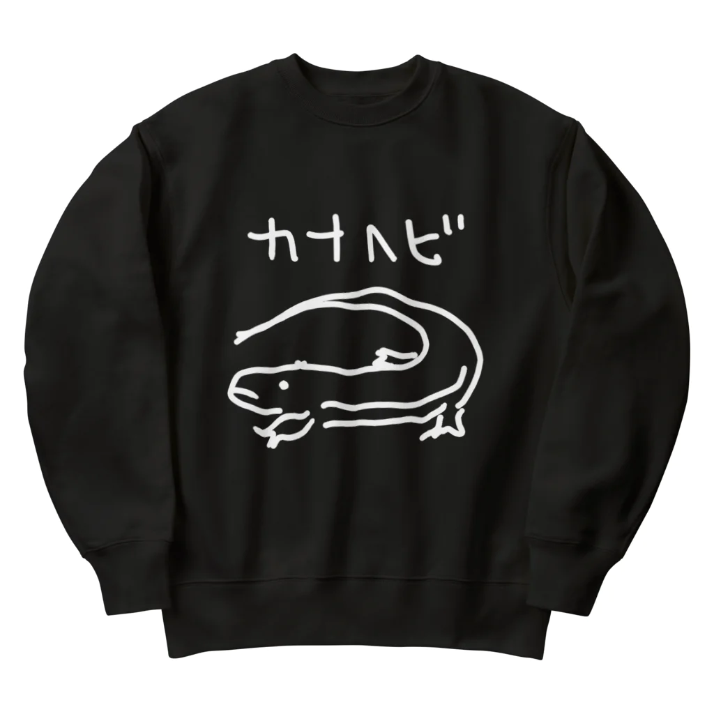 いきものや　のの（別館）の白いカナヘビ Heavyweight Crew Neck Sweatshirt