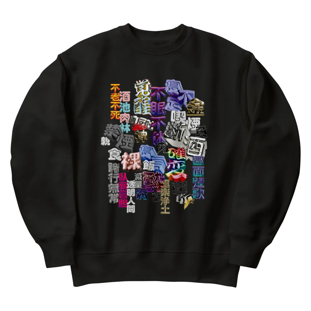 DESTROY MEの人間 Heavyweight Crew Neck Sweatshirt