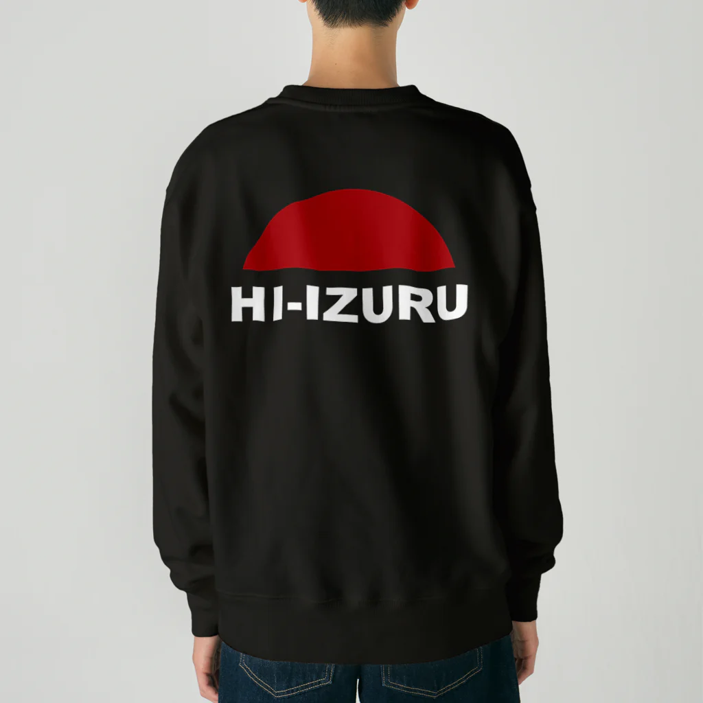 HI-IZURUのHIｰIZURU（白文字）背中にロゴ　ヘビーウェイトスウェット（濃色仕様） ヘビーウェイトスウェット