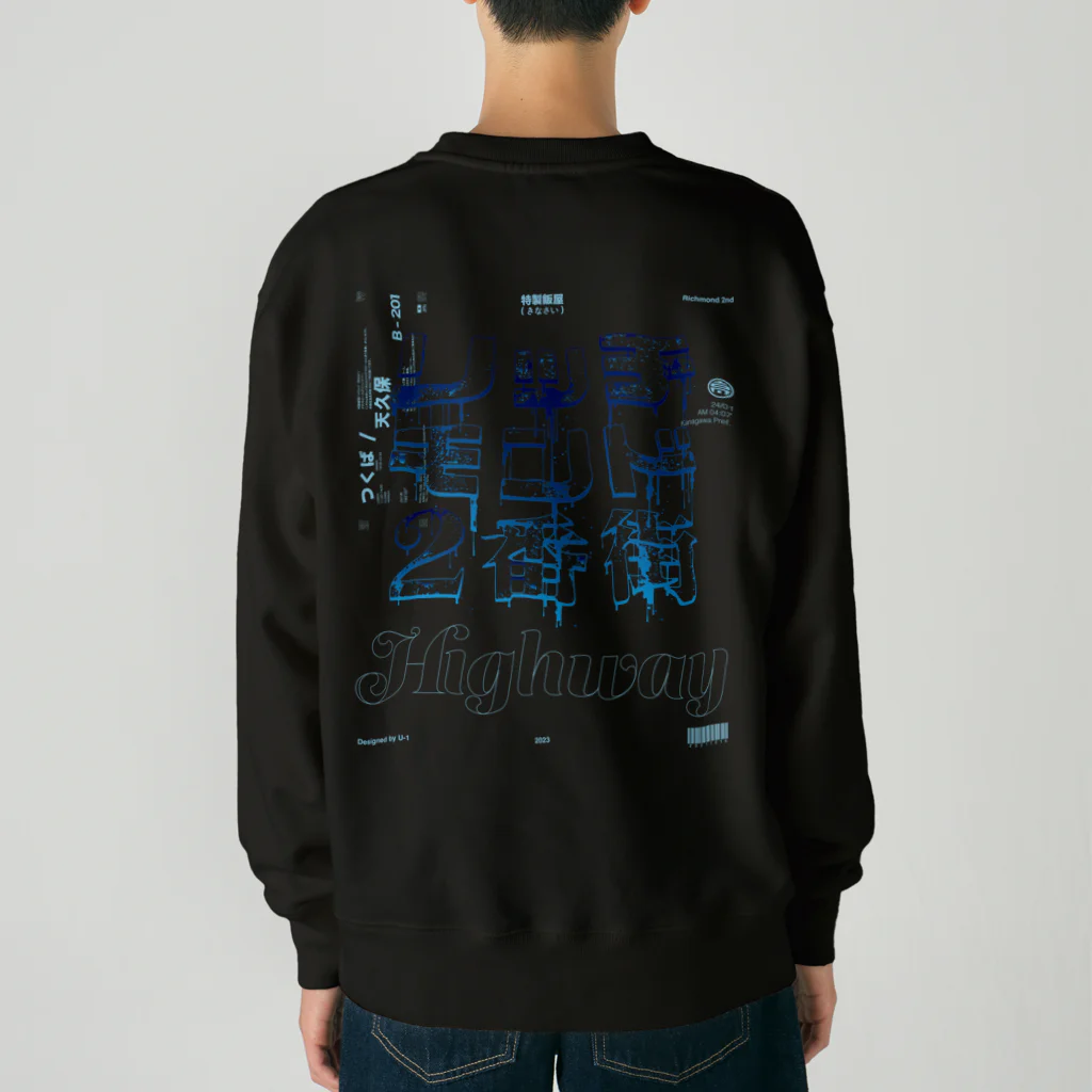 特製飯屋Highway（着なさい）の深海色_リッチモンド２番街_Highwayロゴ入り Heavyweight Crew Neck Sweatshirt