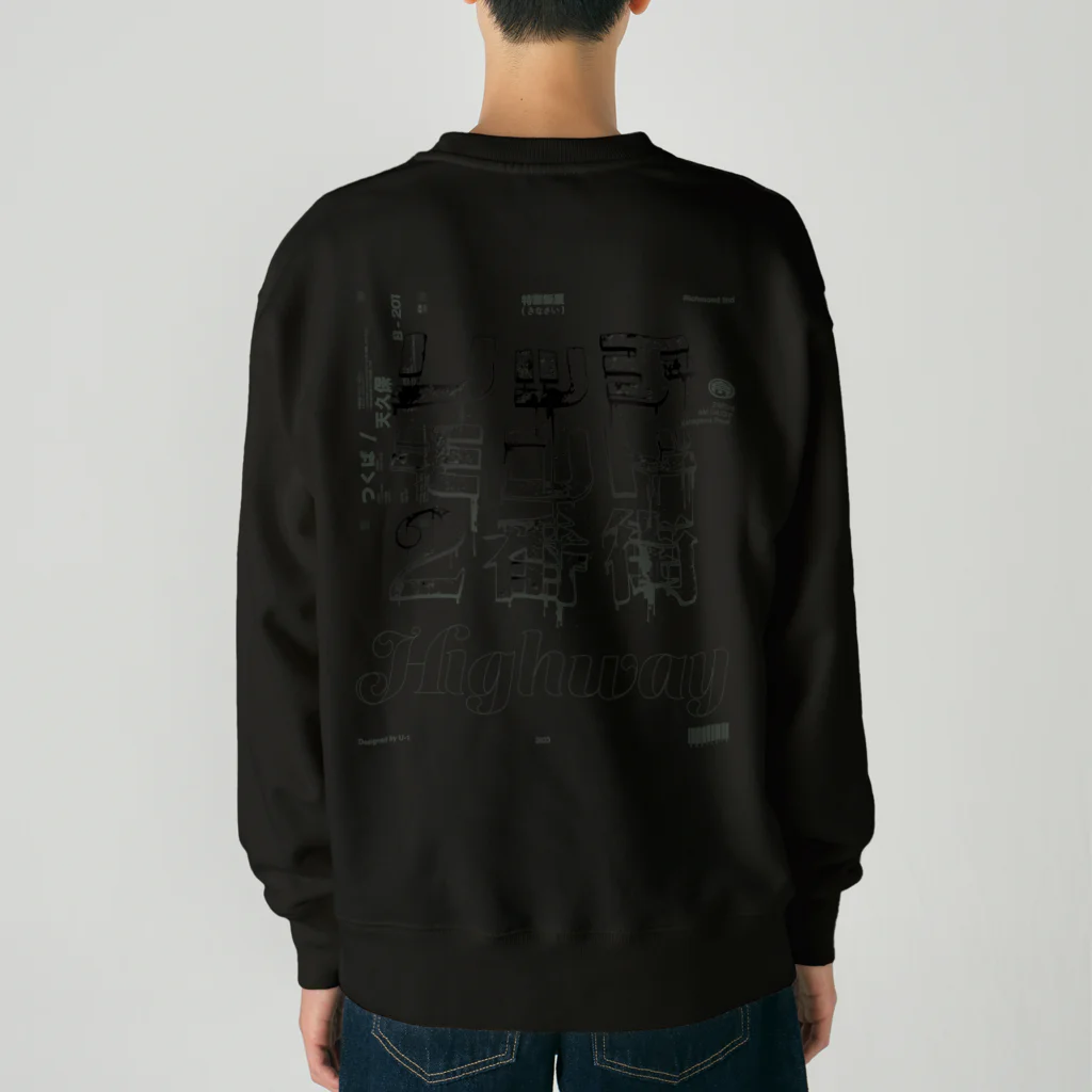 特製飯屋Highway（着なさい）の廃墟色_リッチモンド２番街_Highwayロゴ入り Heavyweight Crew Neck Sweatshirt