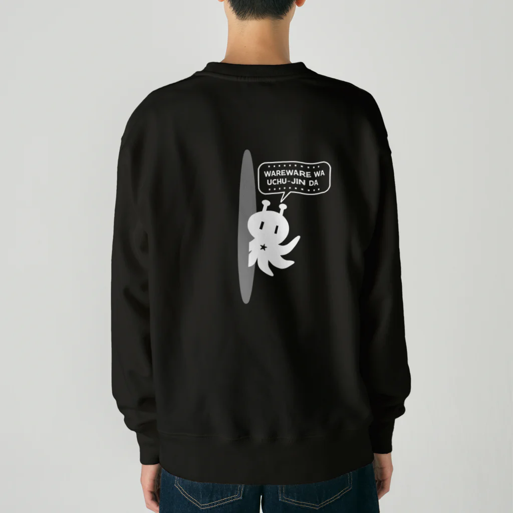 ぺんぎん24の背中から宇宙人(ホワイト) Heavyweight Crew Neck Sweatshirt