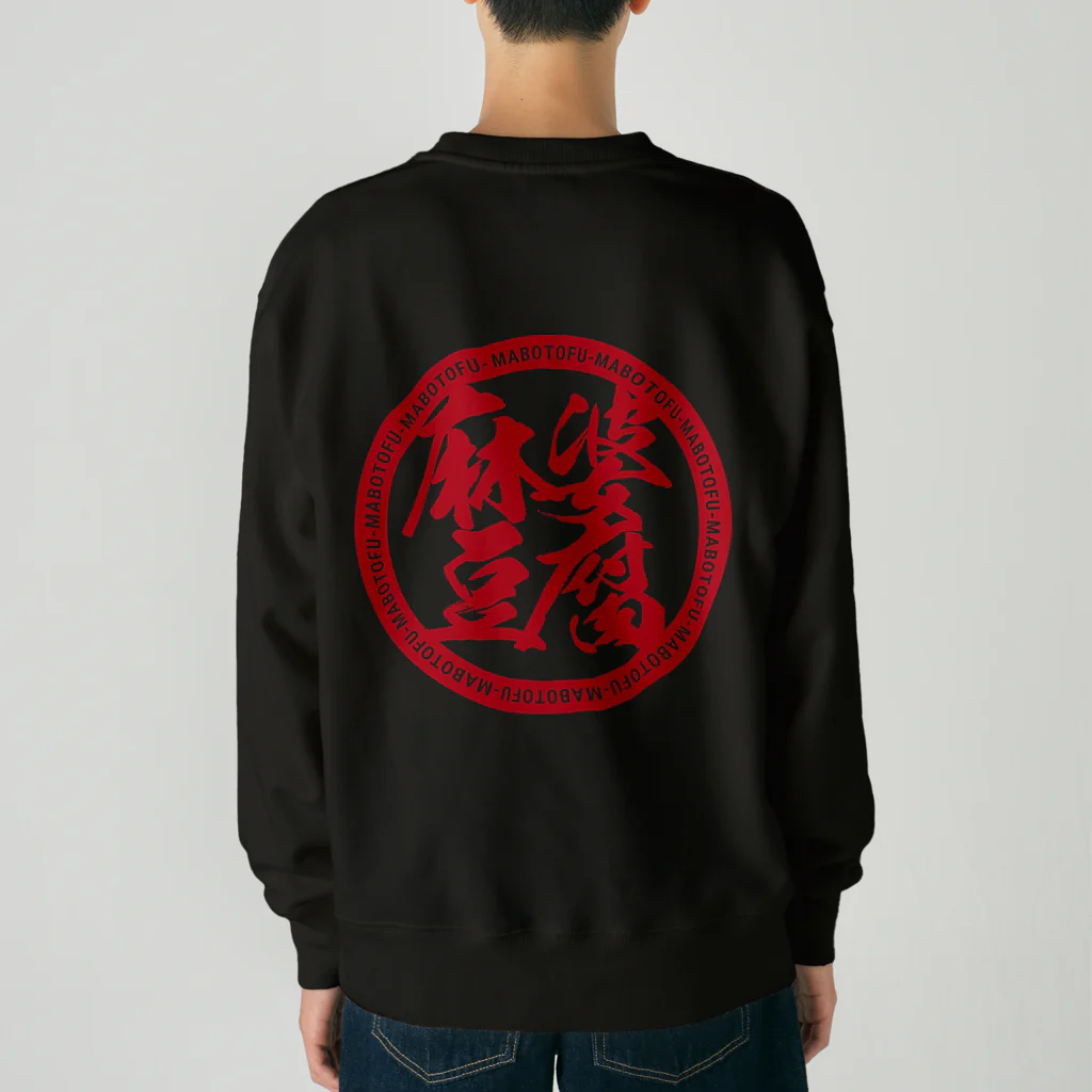 麻婆豆腐愛の麻婆豆腐 Heavyweight Crew Neck Sweatshirt