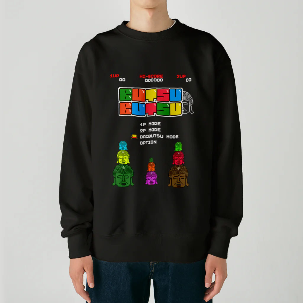 Siderunの館 B2のレトロゲーム風な大仏 Heavyweight Crew Neck Sweatshirt