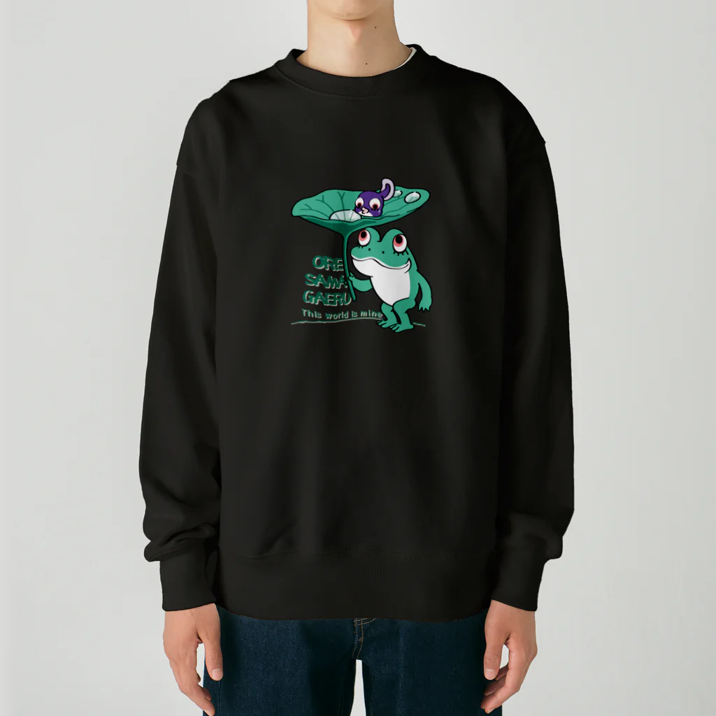 イラスト MONYAAT の*オレサマガエル Heavyweight Crew Neck Sweatshirt