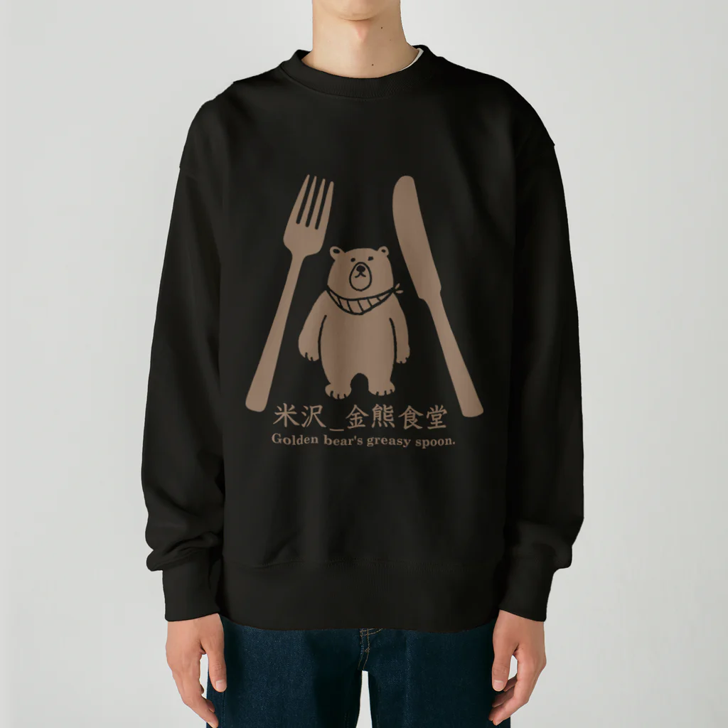 kinkuma2015の金熊食堂3周年グッズ Heavyweight Crew Neck Sweatshirt