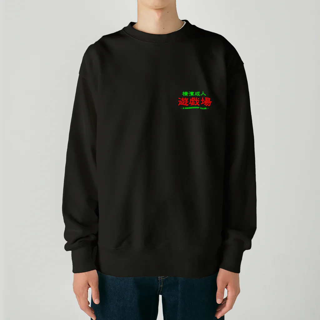 横浜ボーイ酒カウトの横濱成人遊戯場 Heavyweight Crew Neck Sweatshirt