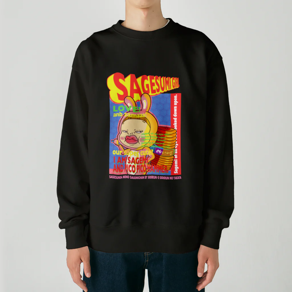 Siderunの館 B2のバンドブームロンT風だよ！さげみちゃん Heavyweight Crew Neck Sweatshirt