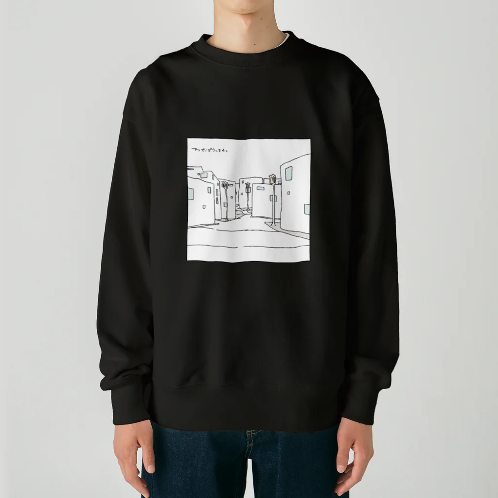 二木 こうた、🐭のアルビノダウンタウン（表裏デザイン）Type-B.white Heavyweight Crew Neck Sweatshirt