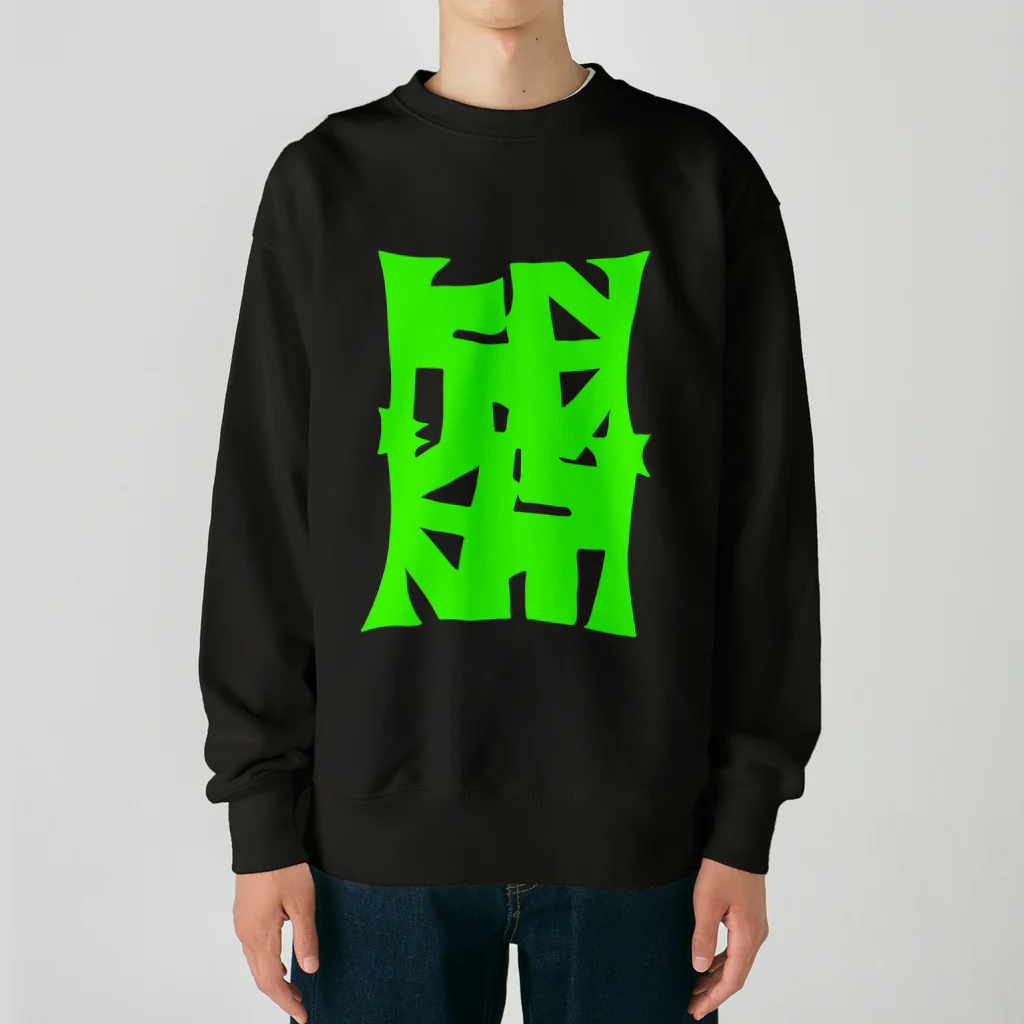 十億円のゆがにゃん Heavyweight Crew Neck Sweatshirt