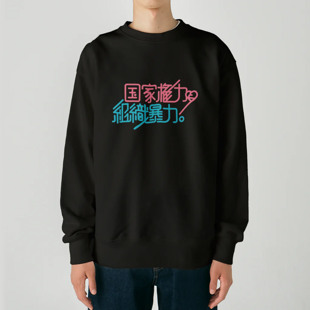 stereovisionの国家権力と組織暴力 Heavyweight Crew Neck Sweatshirt