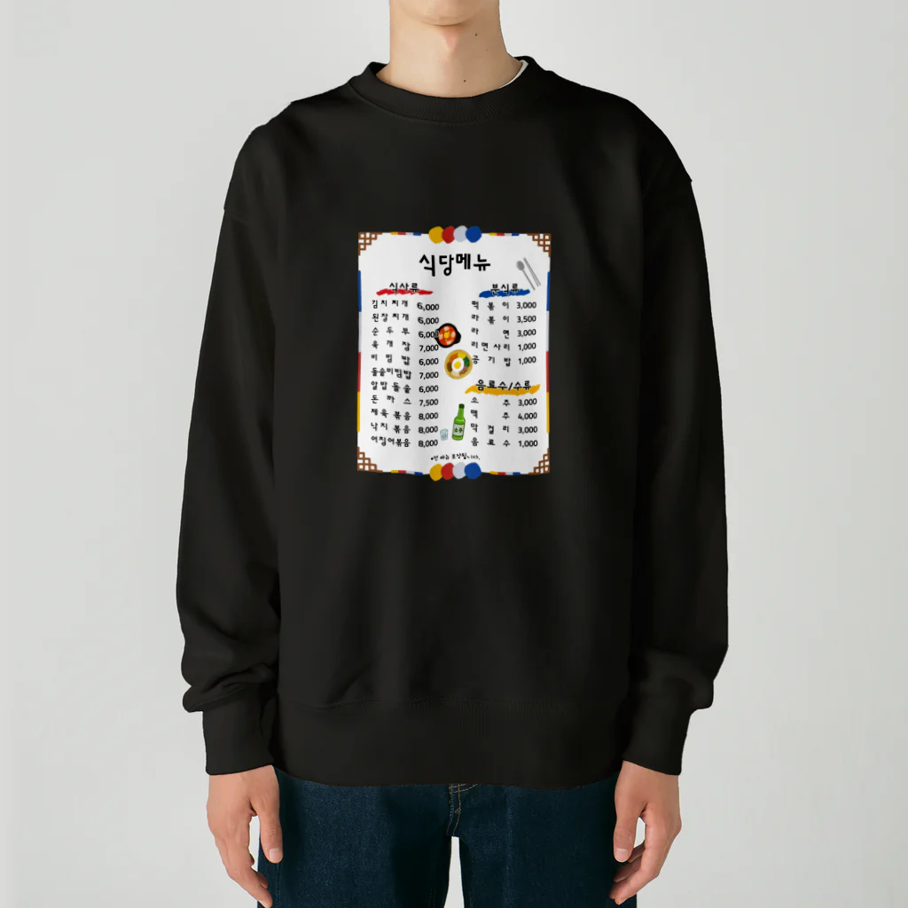 Andiamoの韓国食堂（白背景） Heavyweight Crew Neck Sweatshirt