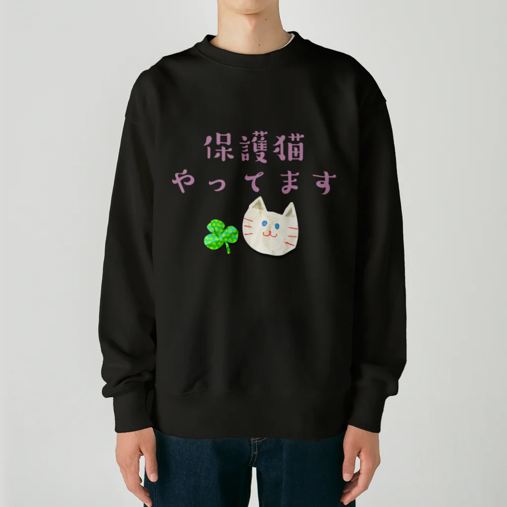 【ホラー専門店】ジルショップの保護猫やってます Heavyweight Crew Neck Sweatshirt