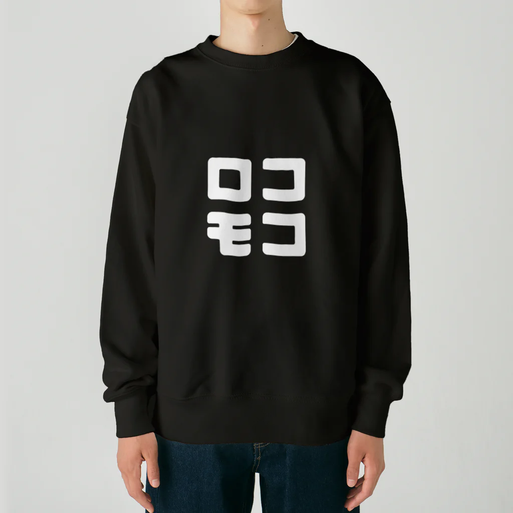 KATAKANAのロコモコ Heavyweight Crew Neck Sweatshirt