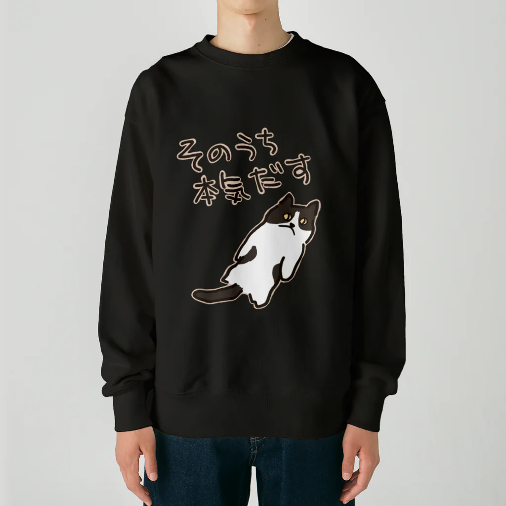 ミナミコアリクイ【のの】のそのうちそのうち【ねこ】 Heavyweight Crew Neck Sweatshirt