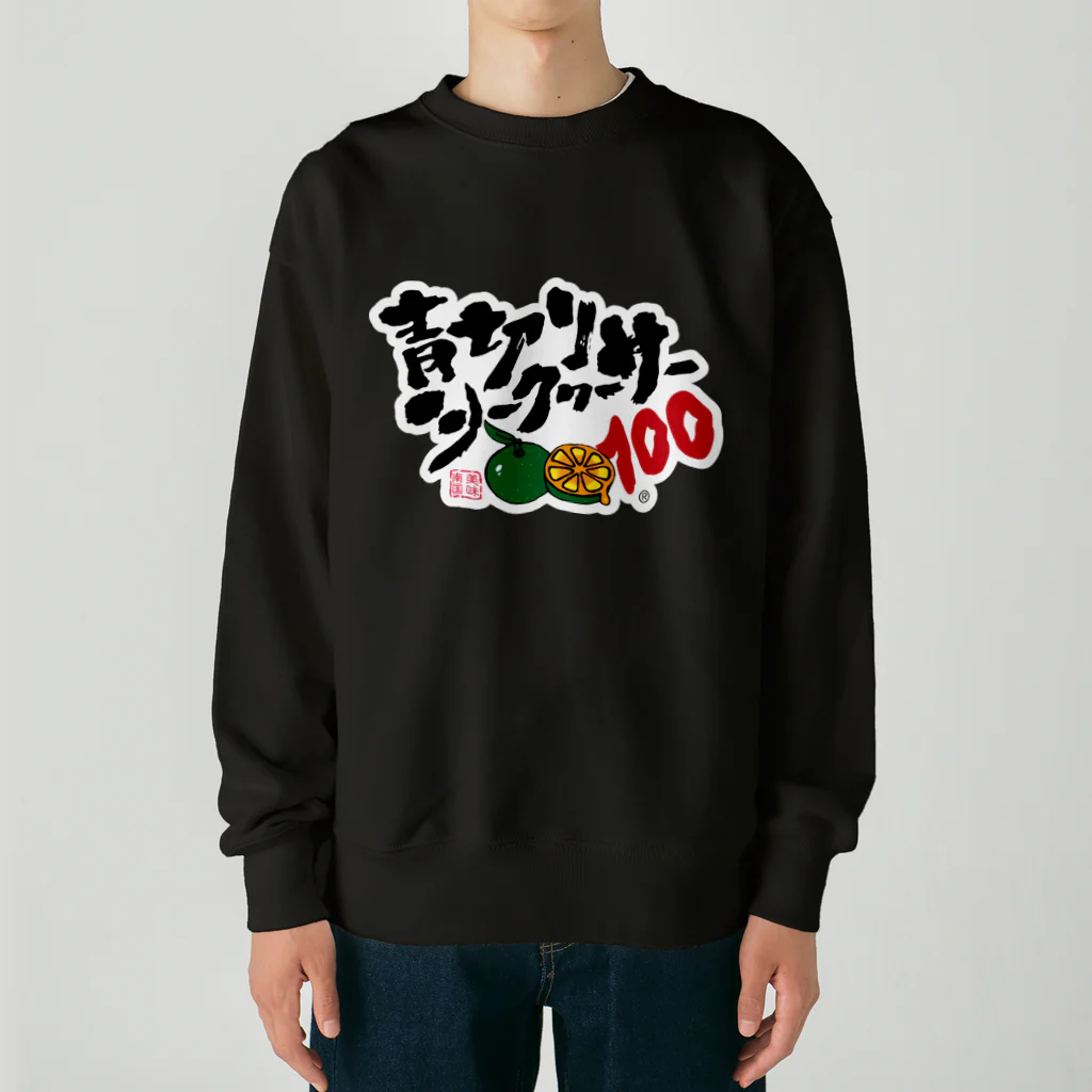 沖縄シークヮーサー本舗の青切りシークヮーサー100 Heavyweight Crew Neck Sweatshirt