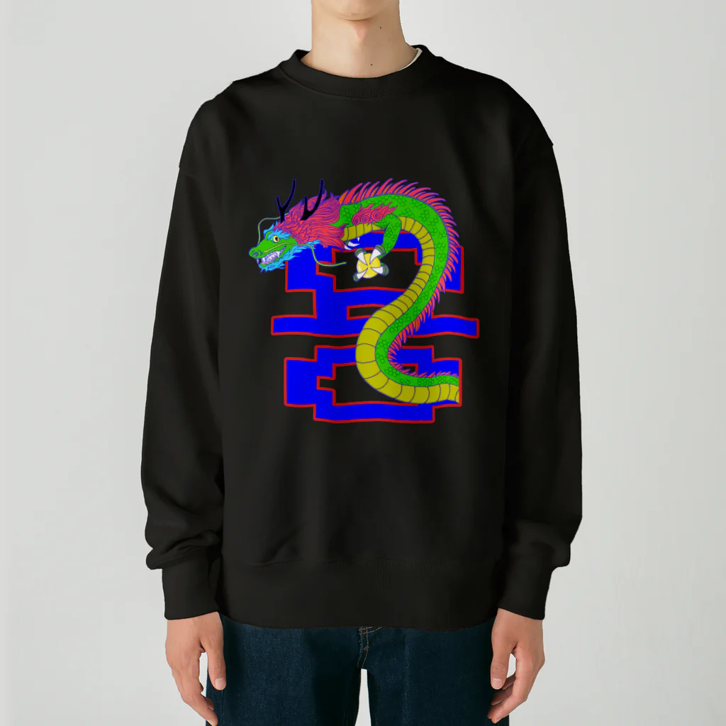 LalaHangeulの용 (龍)  ハングルデザイン   Heavyweight Crew Neck Sweatshirt