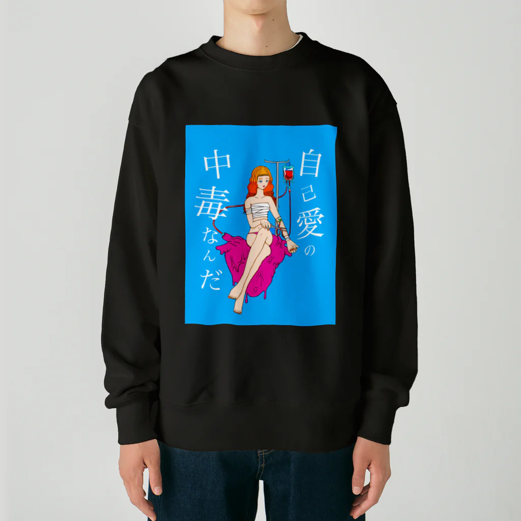 笑う動物の自己愛の中毒なんだ Heavyweight Crew Neck Sweatshirt