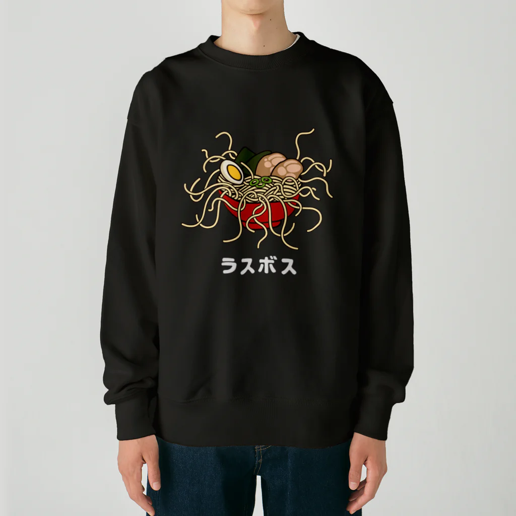 グラフィンのラスボス 白文字 Heavyweight Crew Neck Sweatshirt