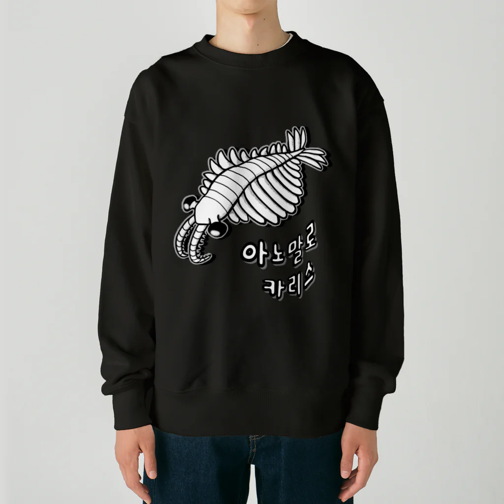 LalaHangeulのアノマロカリス　ハングルデザイン Heavyweight Crew Neck Sweatshirt