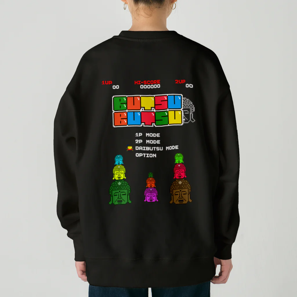 Siderunの館 B2の【バックプリント】レトロゲーム風な大仏 Heavyweight Crew Neck Sweatshirt