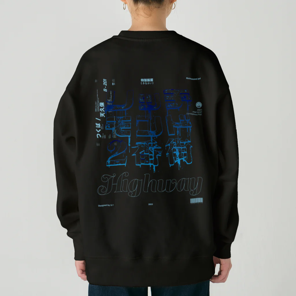 特製飯屋Highway（着なさい）の深海色_リッチモンド２番街_Highwayロゴ入り Heavyweight Crew Neck Sweatshirt