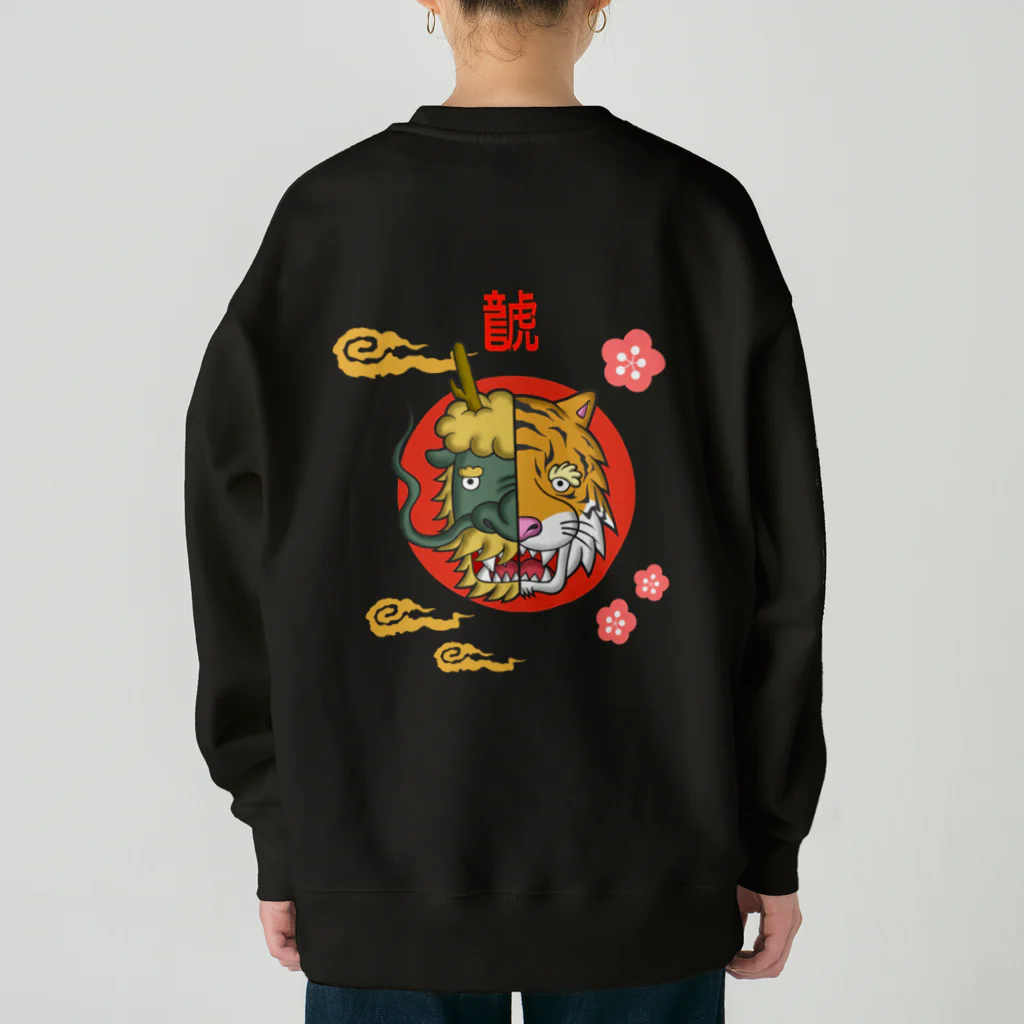 Siderunの館 B2の【バックプリント】はんぶんこな龍と虎 Heavyweight Crew Neck Sweatshirt