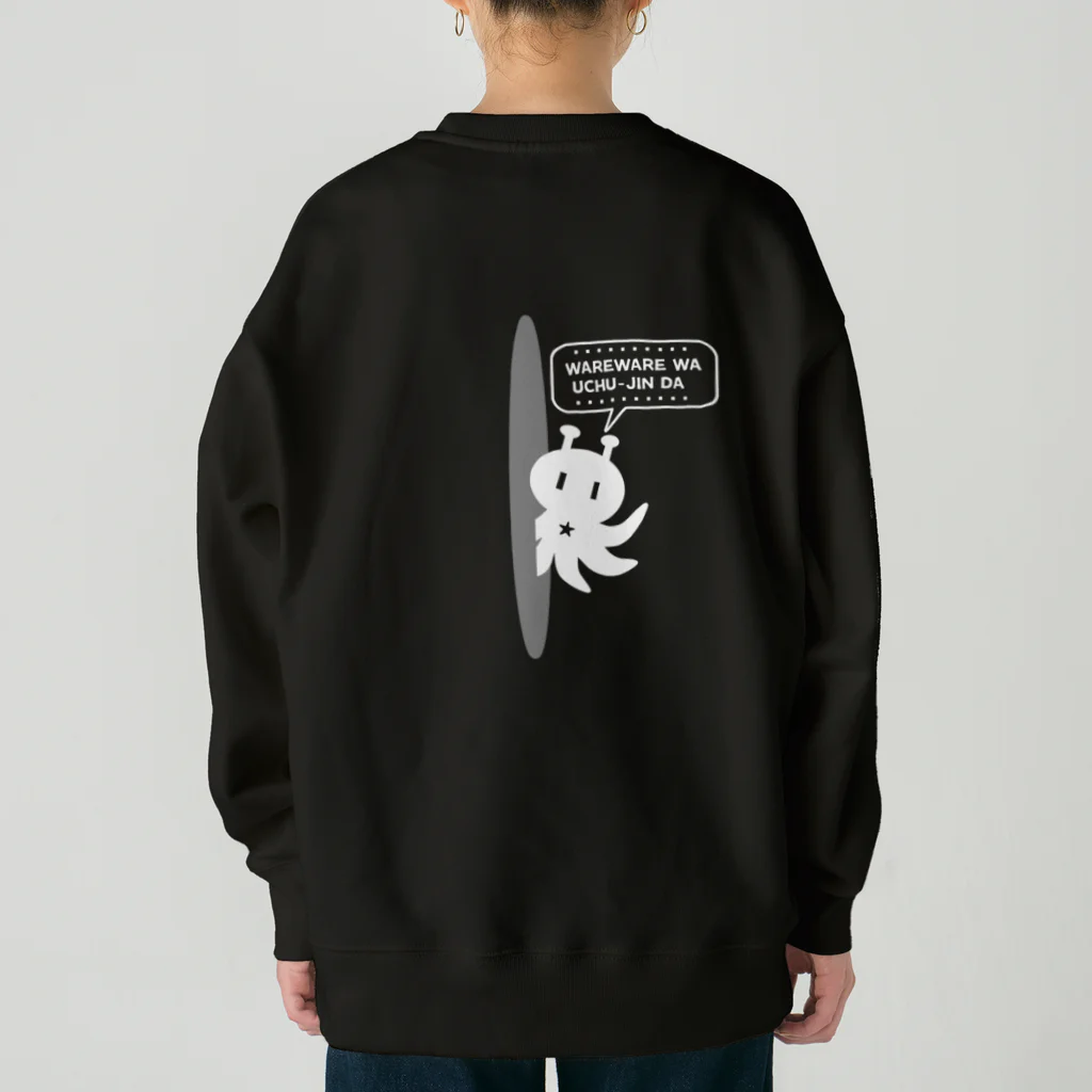 ぺんぎん24の背中から宇宙人(ホワイト) Heavyweight Crew Neck Sweatshirt