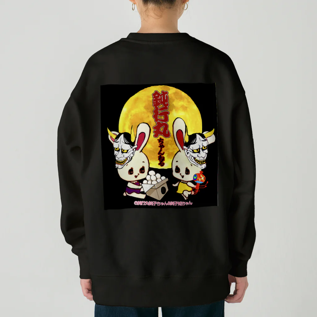 浪花のジュリー鈍行丸まぁくんの部屋の月夜の鈍子ちゃん🌕 Heavyweight Crew Neck Sweatshirt