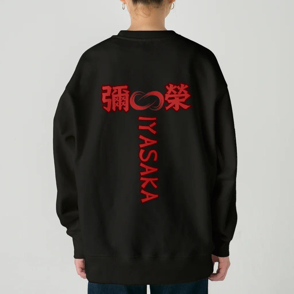 Sunlit Horizonの祭・繁栄を祈り叫ぶ🇯🇵 Festival・Pray for prosperity and shout🇯🇵 Heavyweight Crew Neck Sweatshirt