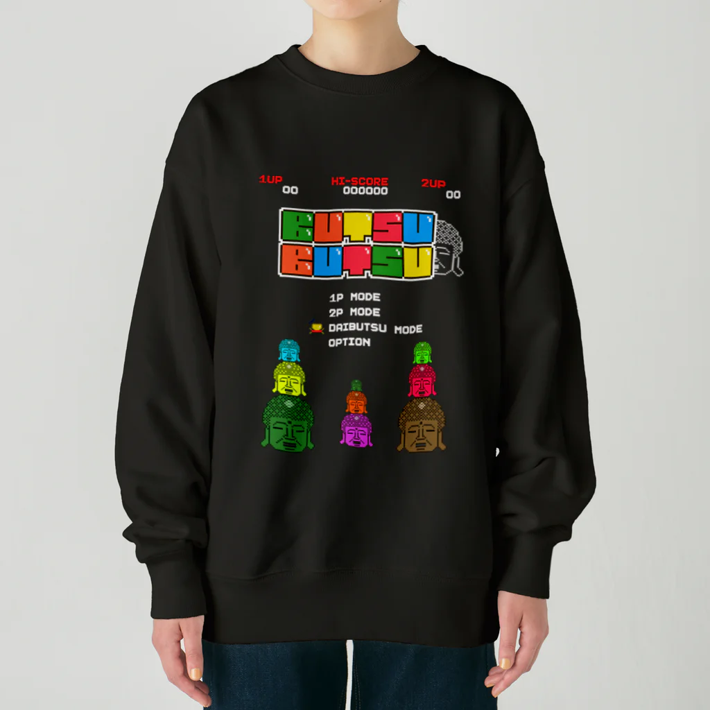 Siderunの館 B2のレトロゲーム風な大仏 Heavyweight Crew Neck Sweatshirt