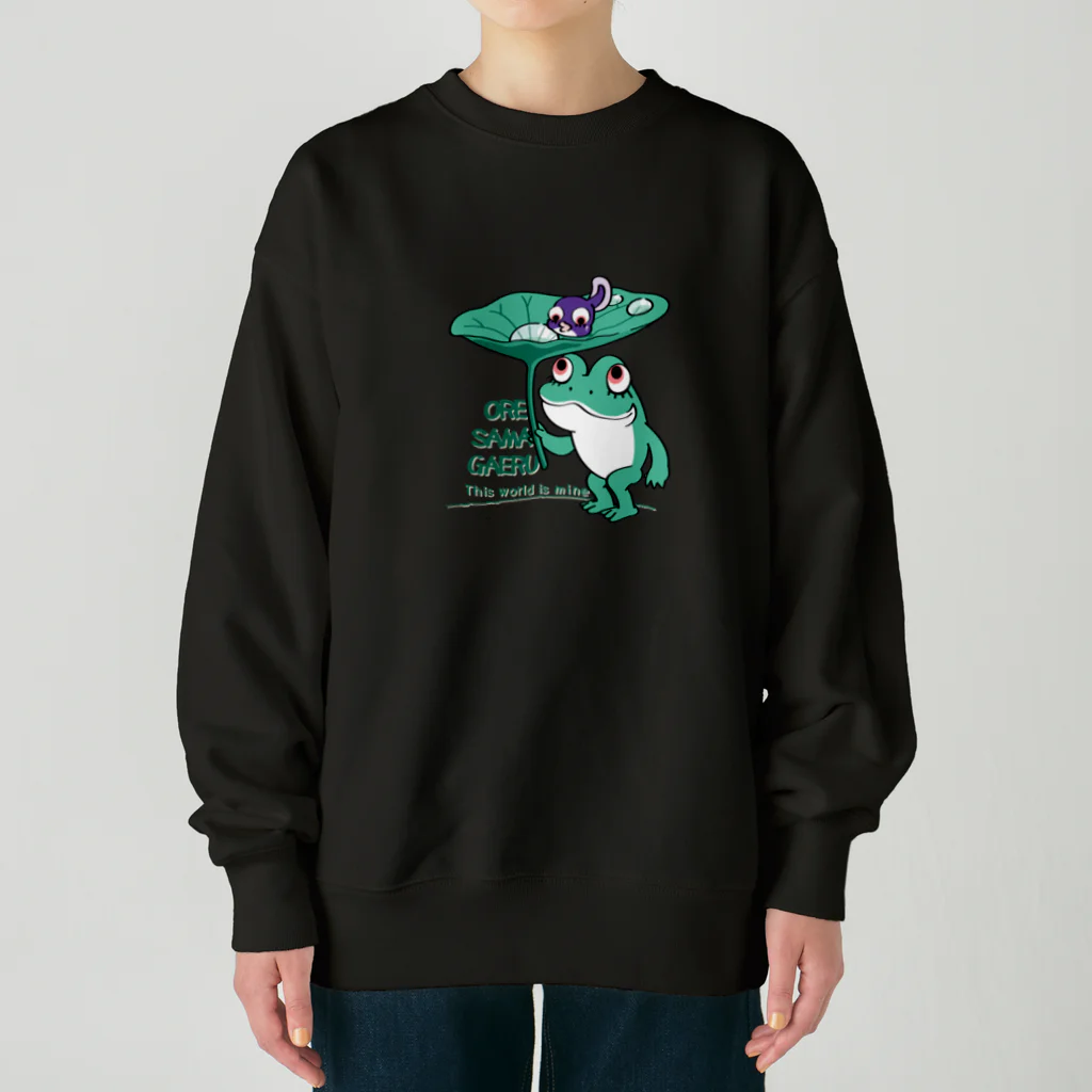 イラスト MONYAAT の*オレサマガエル Heavyweight Crew Neck Sweatshirt