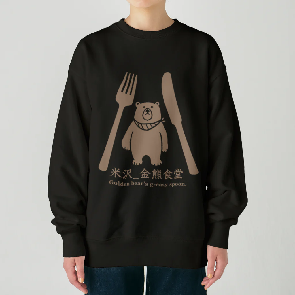 kinkuma2015の金熊食堂3周年グッズ Heavyweight Crew Neck Sweatshirt